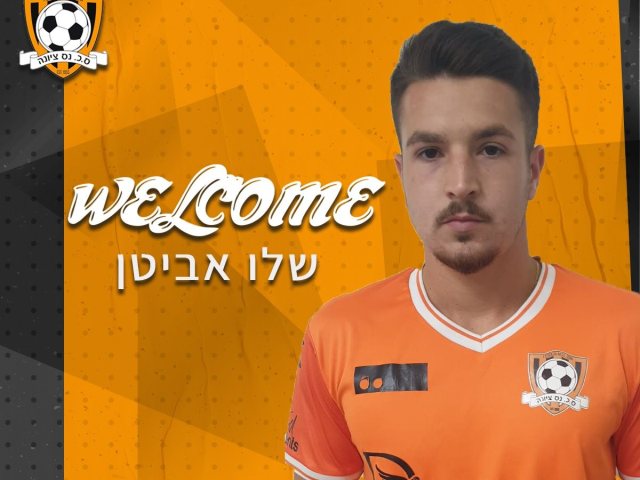 שלו אביטן. צילום: מחלקת הדוברות של הסקציה