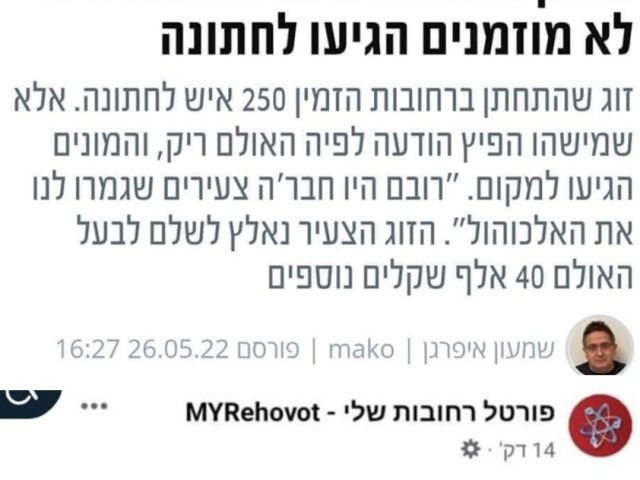מאקו, צילום מסך
