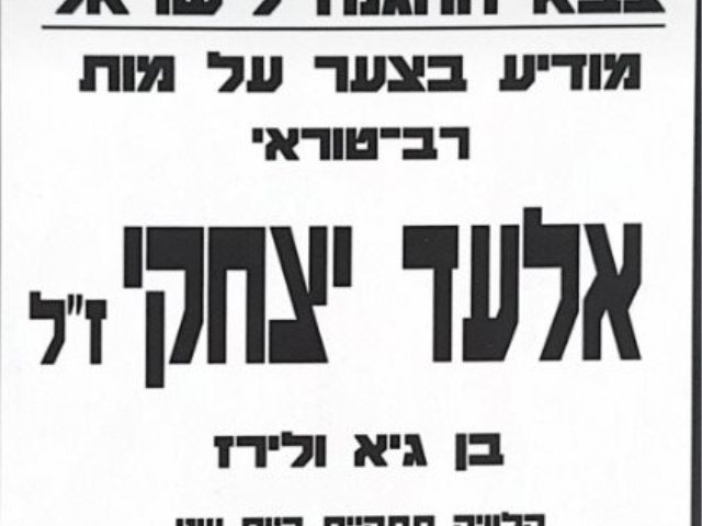 צה"ל