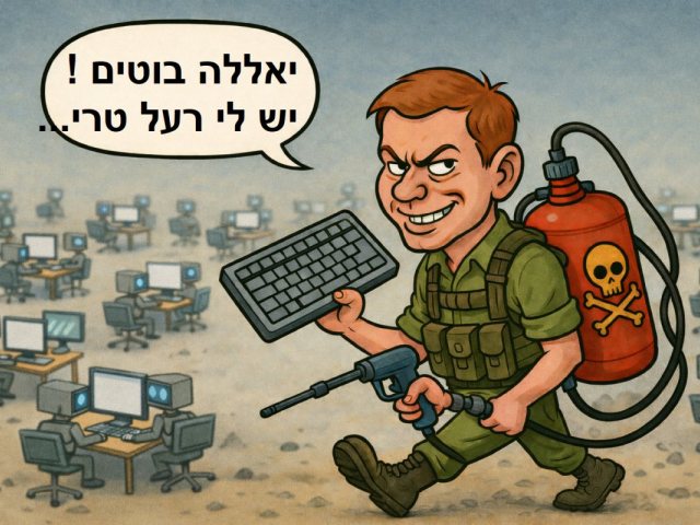 אבי בן דוד + צ'אט גפט