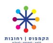 קמפוס רחובות 2021- המרכז להכשרה והסבה מקצועית בעולם הטכנולוגי החדש!