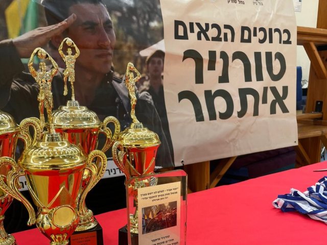 טורניר על שם איתמר אלחרר צילום יחצ 