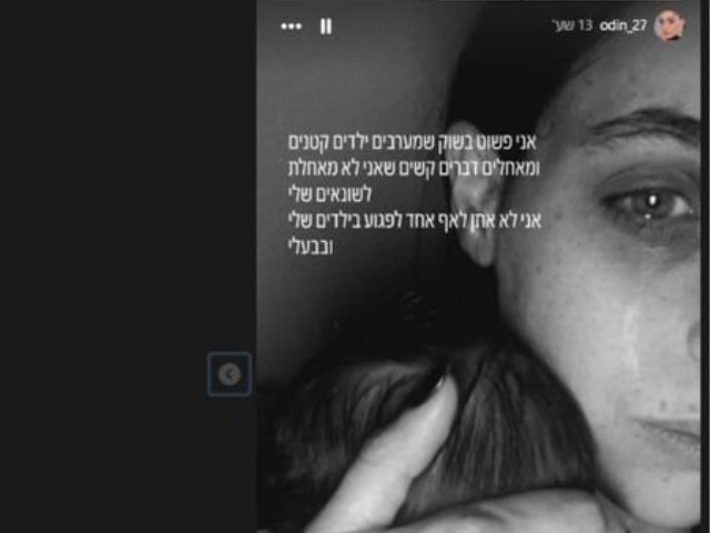 איומים קשים על משפחתו של לירן רוטמן לאחר ההדחה מהגביע צילום מסך instagram