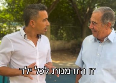 "שושביני" ההחלטה, ראש העיר וסגנו, מחזיק תיק החינוך