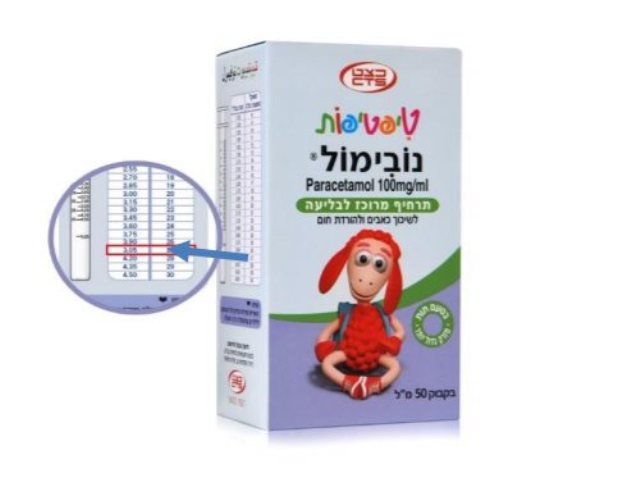 צילום מסך מתוך הודעת משרד הבריאות 