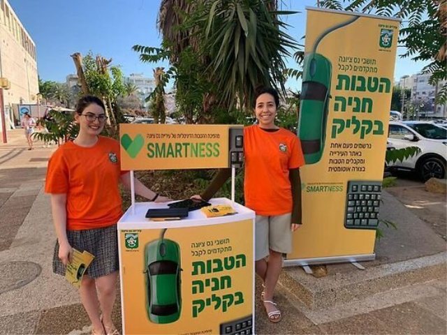 דוברות עיריית נס ציונה