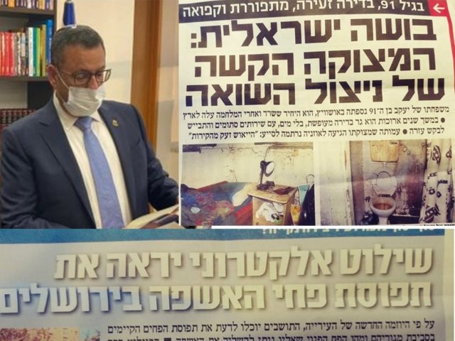 ידיעות/ מעריב/ פייסבוק