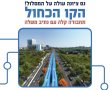עבודות תשתית ברחוב הנפת הדגל החלו הבוקר והוא חסום לתנועה לכיוון מזרח.