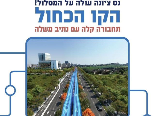 דוברות עיריית נס ציונה