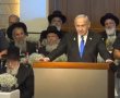 "לבנימין אמר": לאחר שנות היעדרות - ראש הממשלה חגג ב'מרכז הרב' בירושלים