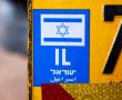 "רישיון בתיאוריה": נחשפה רשת מרמה במבחני נהיגה בירושלים | צפו