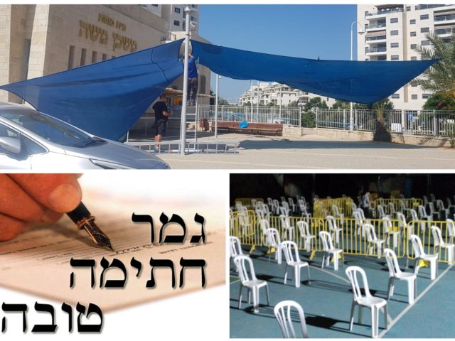 מערכת