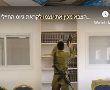 צפו בווידאו - כך נערך צה"ל לגיוס חרדים. היום גויס המחזור הראשון לחטיבת "החשמונאים"