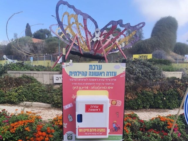 דוברות עיריית נס ציונה