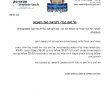 אל תצאו מהמזגן: גל חום חריג בסוף השבוע