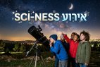 לילה של מדע, חלל וניסויים: אירוע מיוחד לילדי נס ציונה בחודש אוגוסט