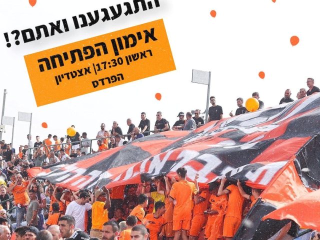 צילום מסך סקציה האימון החגיגי שפותח ההכנות לקראת העונה בליגת העל 
