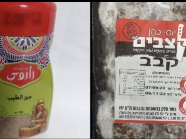באדיבות משרד הבריאות