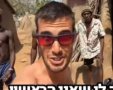 הטיפול המפתיע ביבשת השחורה ששינה את חייו של אוהד הנווד מנס ציונה צילום פייסבוק אוהד הנווד 