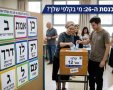 אותיות המפלגות לכנסת ה-26