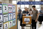 פסיפס הקלפי: ועדת הבחירות אישרה את אותיות המפלגות לכנסת ה-26