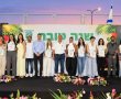 בטקס חגיגי ציינה עיריית נס ציונה את ערב ההוקרה לעובדים המצטיינים והרמת כוסית לראש השנה