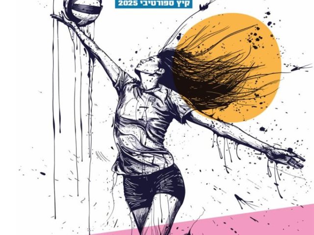 מאמאנט לנשות נס ציונה, פעילות קיץ מיוחדת רק בשבילכן!