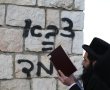 המאבק הבא? צה"ל יפתח בירושלים לשכת גיוס ייעודית לחרדים