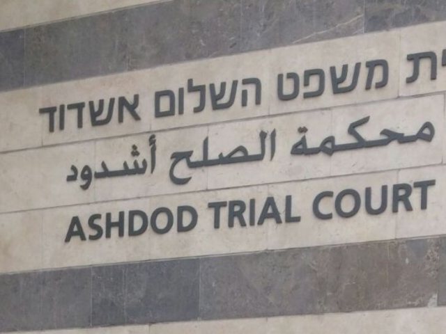 בית משפט השלום באשדוד