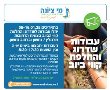 עבודות תשתית והחלפת קווים ביוב בצומת הרחובות מרגולין נחשון בנס ציונה 