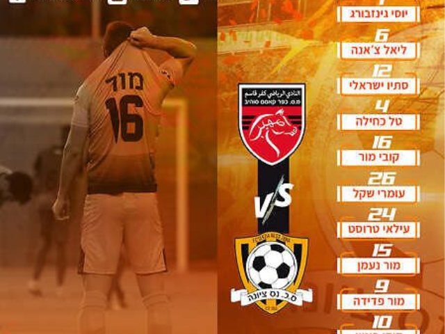 ההרכב שפתח את העונה צילום מסך פייסבוק סקציה 