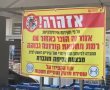 בלי חשבון ! עיריית ראשל"צ במאבק אגרסיבי בקורונה.