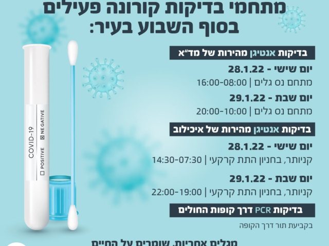 עיריית נ.צ.