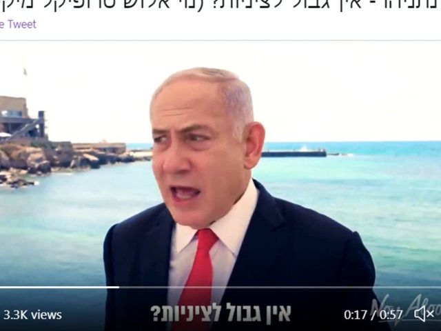 צילום מסך פייסבוק