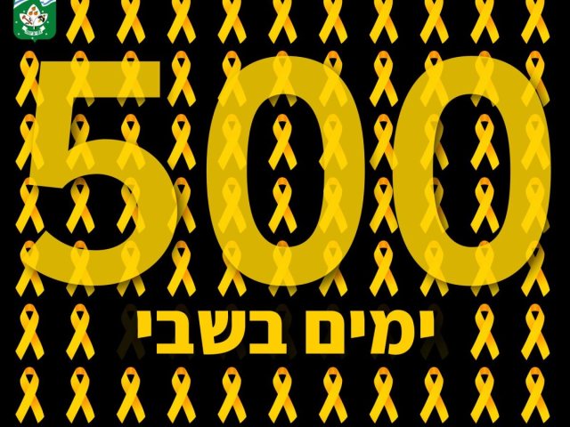 דוברות עיריית נס ציונה