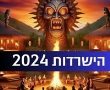 הישרדות באש ובמים מודחים : המודח השישי עזב את האי. רשימת המודחים המעודכנת של עונת הזוגות