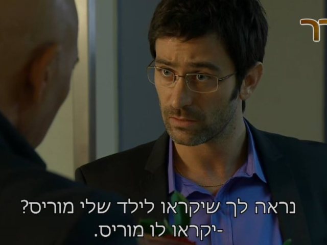צילום מסך מתוך "הבורר" - סאטירה