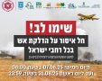 דוברות כבאות והצלה
