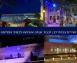 שבוע ההצדעה לפצועי המלחמה: למעלה מ 50 רשויות האירו באור כחול-לבן מבנים מרכזיים 