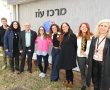 חניכת מרכז ״עוז״ במרכז הרפואי ברזילי: