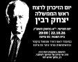 עיריית נס ציונה