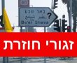 עשור של אימפריה: איפה היו כוכבי זגורי מאז שהמסך הוחשך?. לקראת זגורי עונה 3 פרקים מלאים ומרתקים 