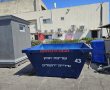 ההנחיות העירוניות לקראת פסח: פסולת חריגה עד יום ראשון וביעור חמץ עד 11:30