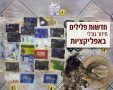חדשות  פלילים פישינג באפליקציות הכרויות בישראל תמונות דוברות המשטרה 