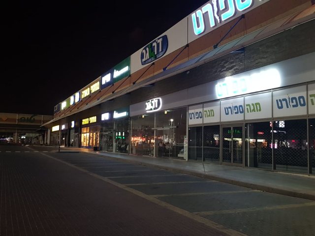 סגר באשדוד - צילום: עופר אשטוקר