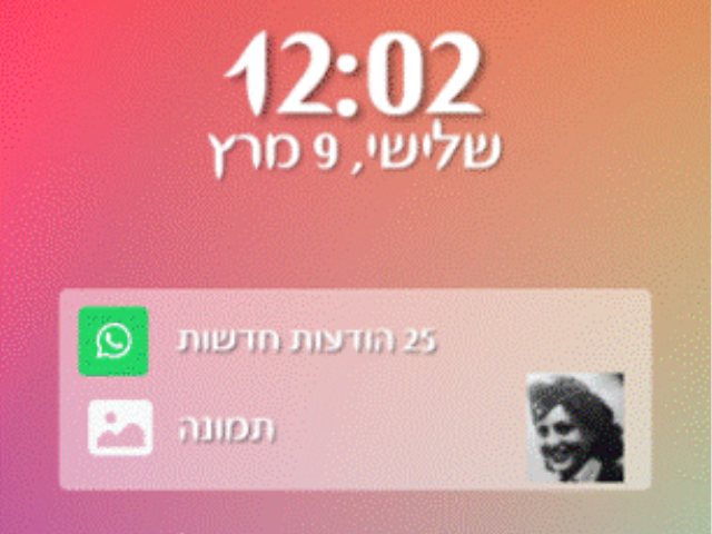 אם לחנה סנש היה ווטסאפ צילום רשת 