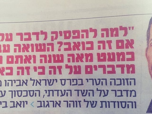 ידיעות אחרונות