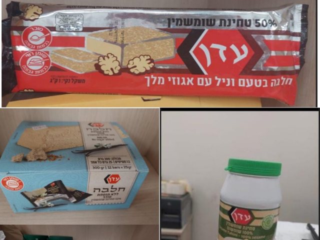 ריקול מוצרי טחינה וחלבה צילום מתוך אתר משרד הבריאות 