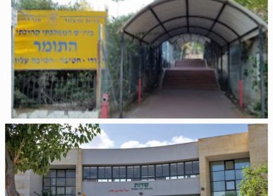 ארכיון