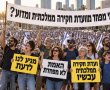 במוצ"ש: עצרת המחאה הגדולה בכיכר החטופים - והקרב על שידורה